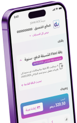 du App Preview